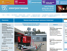 Tablet Screenshot of gekospb.ru